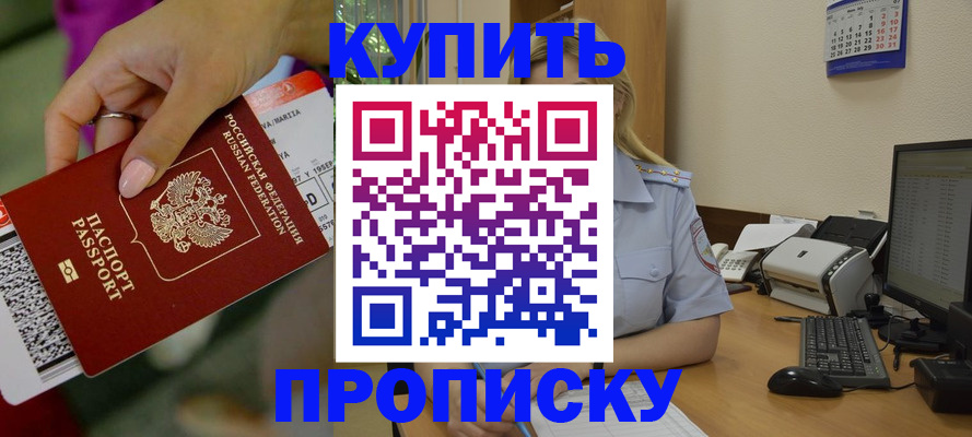 временная регистрация 2025 в Иваново